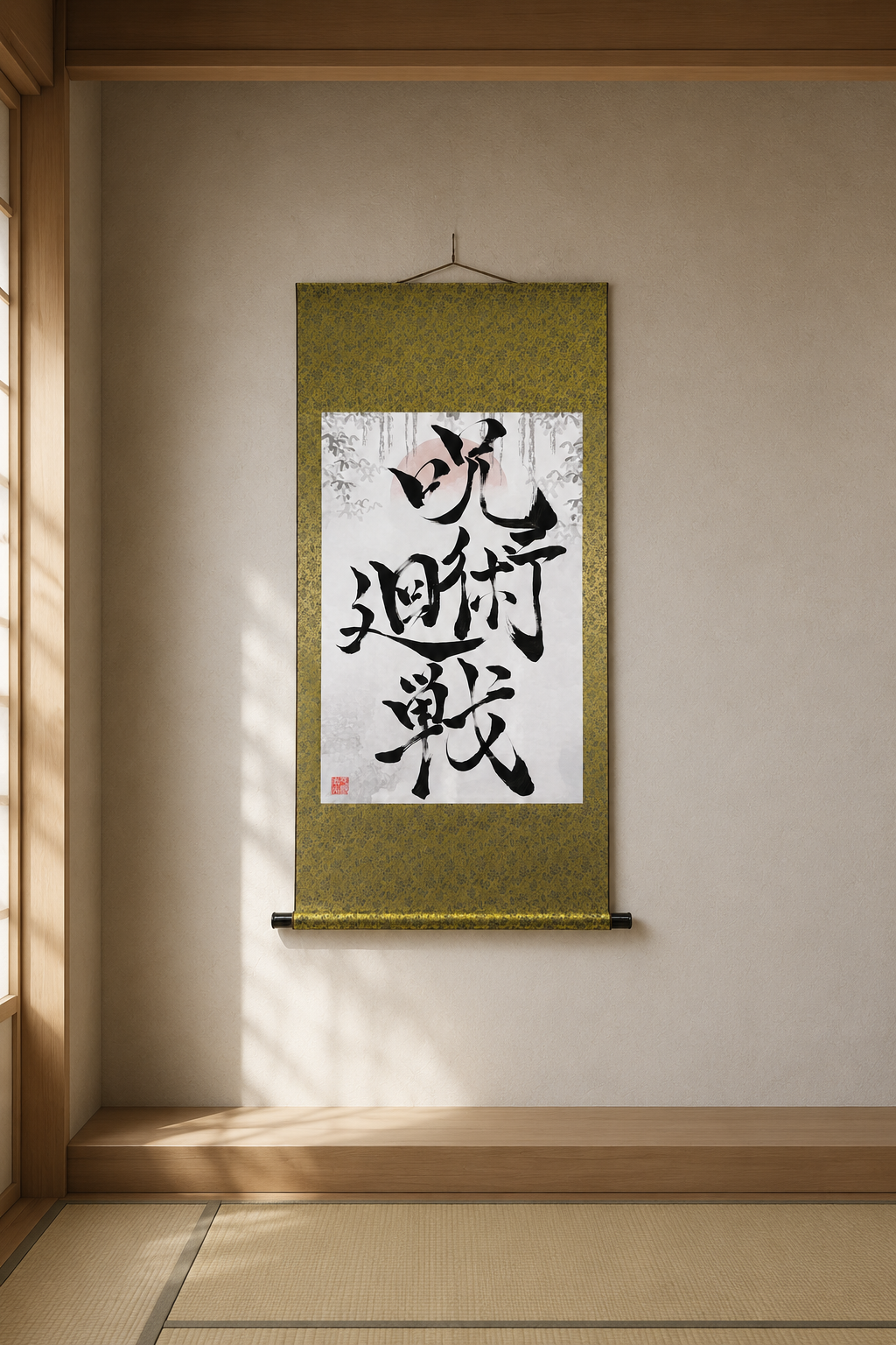 Handwritten Calligraphy Scroll “Jujutsu Kaisen”